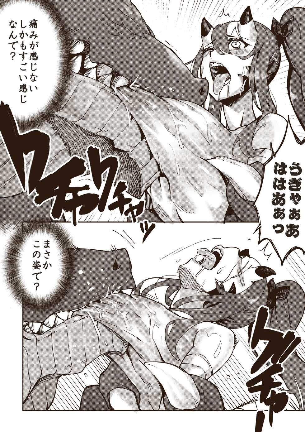 [Tamada Heijun] Ryuu no Otakara (Dragon's Treasure) [Decensored] - Page 22