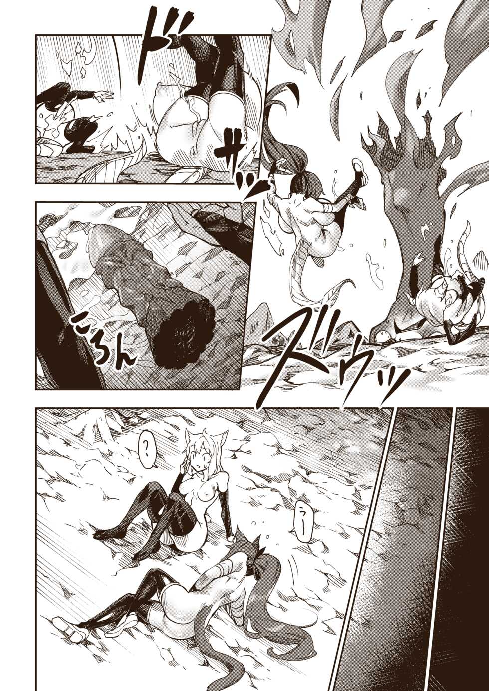 [Tamada Heijun] Ryuu no Otakara (Dragon's Treasure) [Decensored] - Page 28