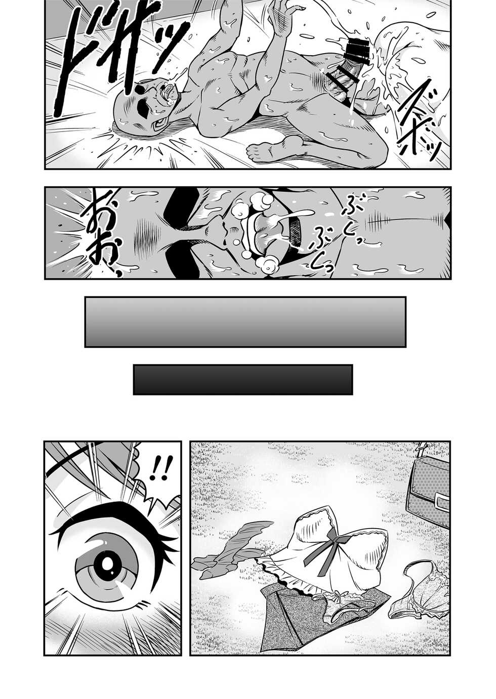 [Haracock no Manga Beya (Haracock)] Ossan, Otokonoko to Maguwattara Irekawatte Mesu Ochi Shichatta - Page 7