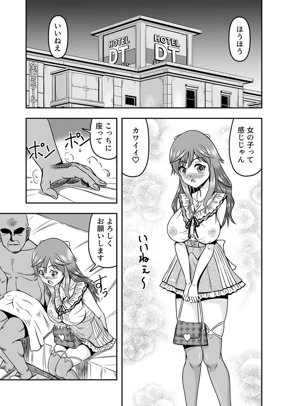 [Haracock no Manga Beya (Haracock)] Ossan, Otokonoko to Maguwattara Irekawatte Mesu Ochi Shichatta - Page 29