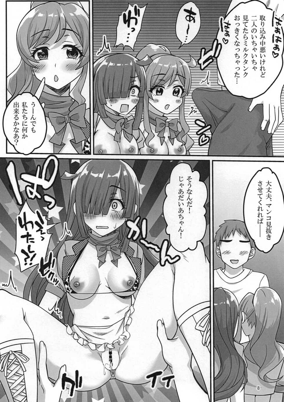 (Dai 3-Kai Ultra Summer Festa) [Gomaneko Brief (Neko Denryoku)] #Kaigyou! Pri-Chan Nyuugyou Cafe (Kiratto Pri Chan) - Page 8