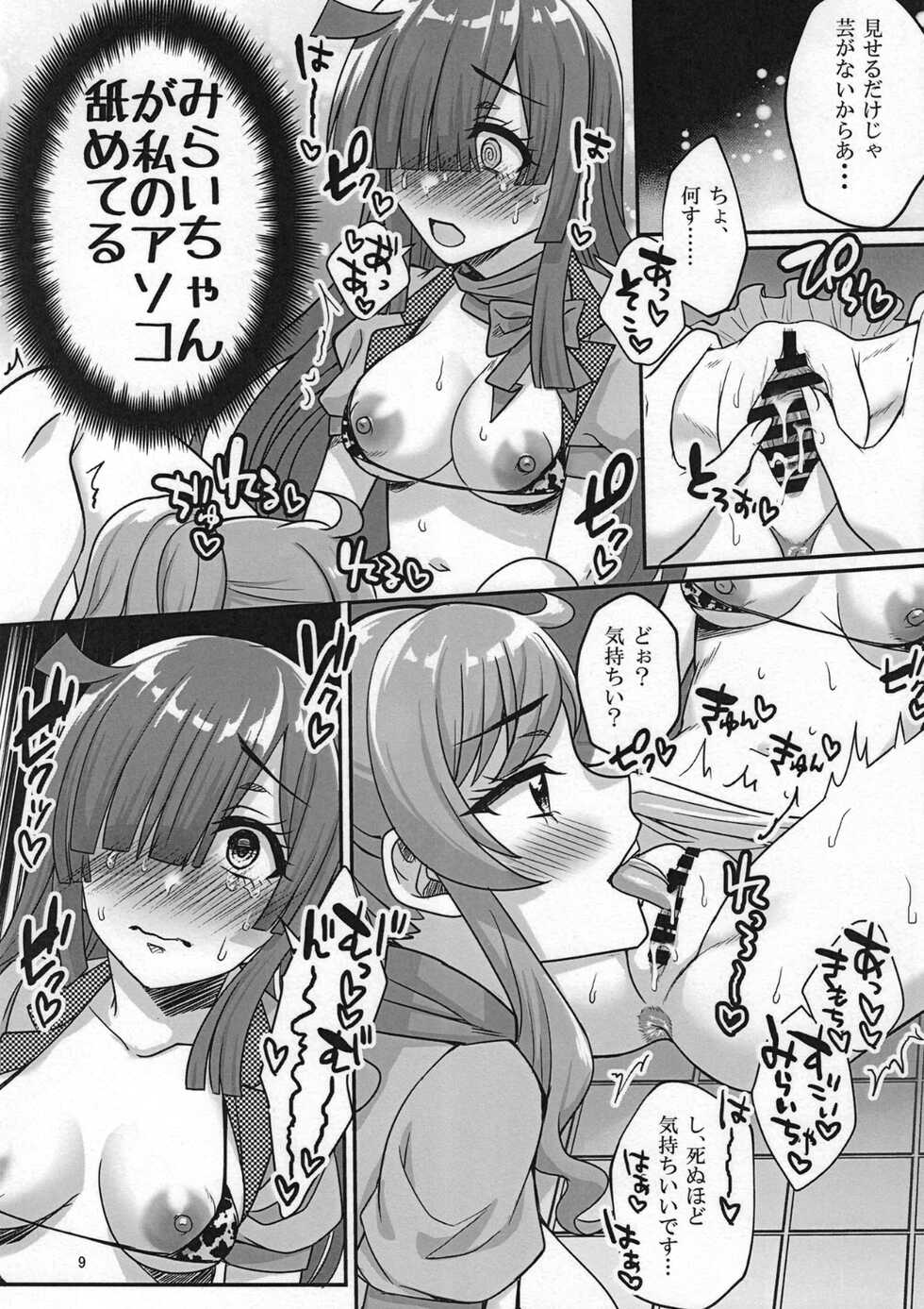 (Dai 3-Kai Ultra Summer Festa) [Gomaneko Brief (Neko Denryoku)] #Kaigyou! Pri-Chan Nyuugyou Cafe (Kiratto Pri Chan) - Page 9