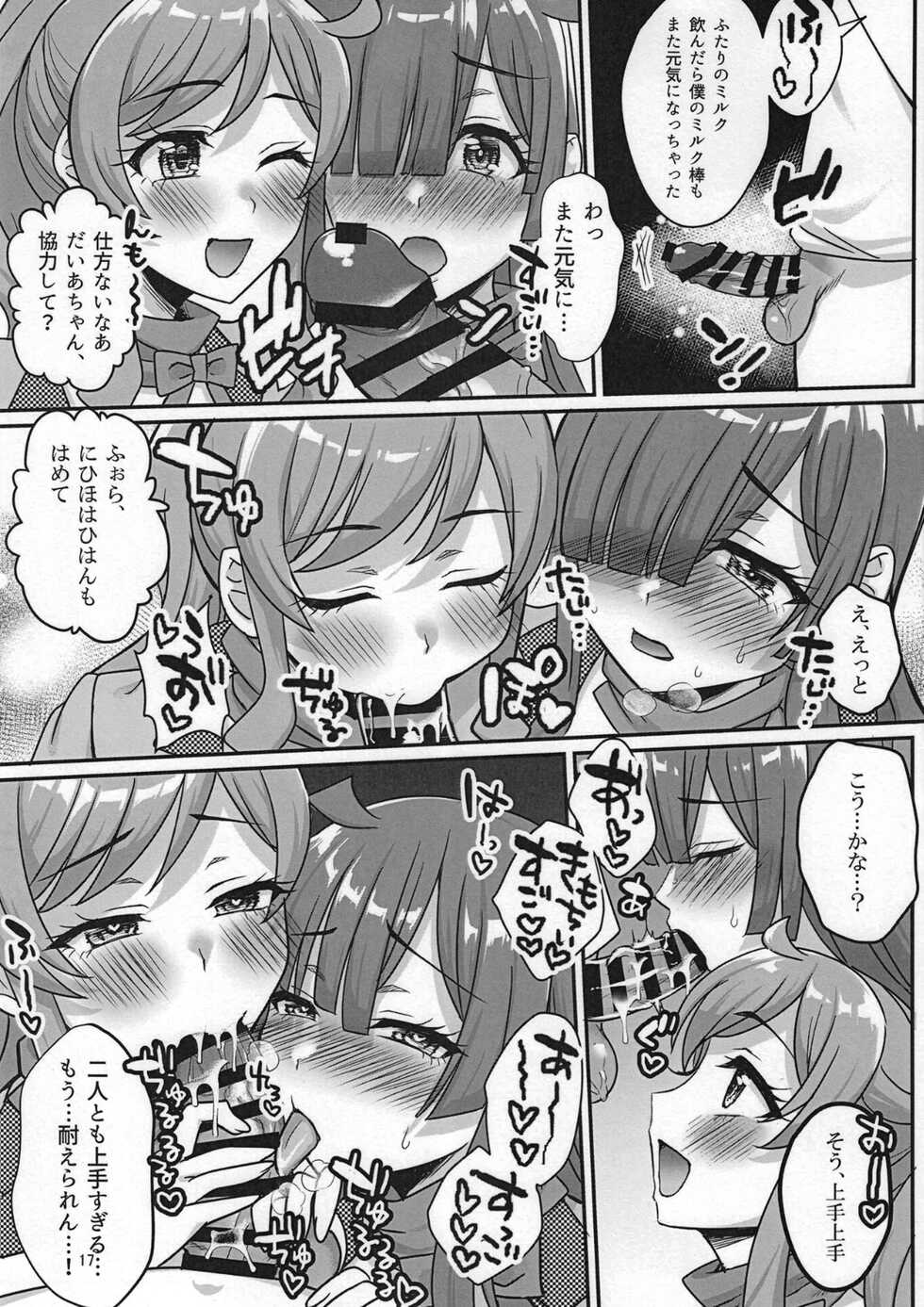 (Dai 3-Kai Ultra Summer Festa) [Gomaneko Brief (Neko Denryoku)] #Kaigyou! Pri-Chan Nyuugyou Cafe (Kiratto Pri Chan) - Page 17