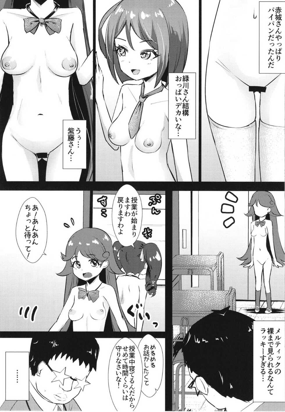 (C100) [μ-CuTe (MAG)] Uchi no Class no Pri-Chan Idol Zenin Okasu Jiken (Kiratto Pri Chan) - Page 15