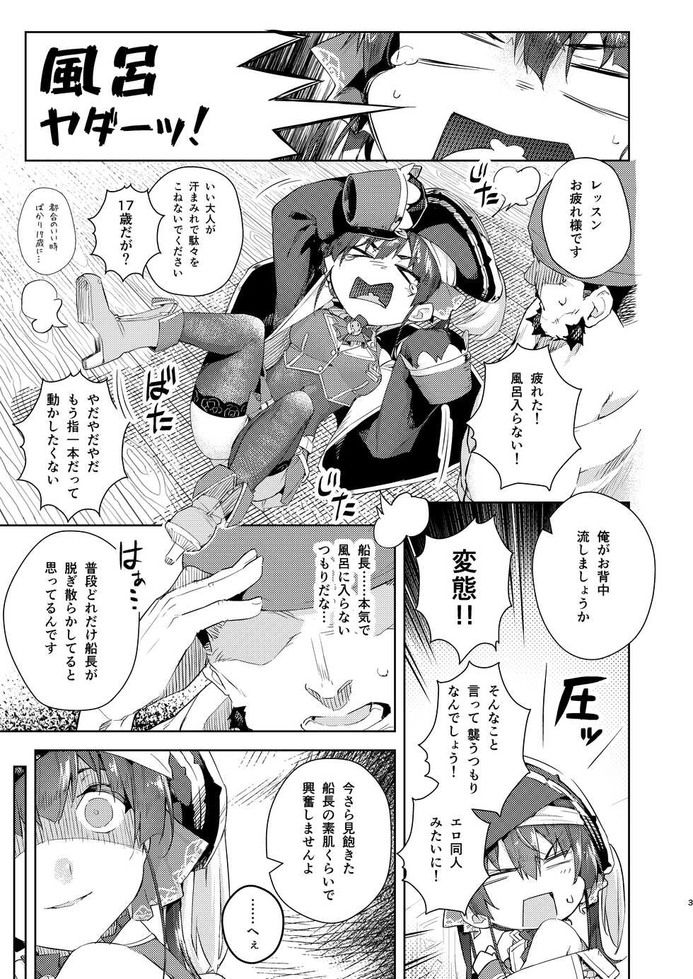 [Hikoushiki (CowBow)] Marine Senchou o Furo ni Haireru Hon (Houshou Marine) [Digital] - Page 3