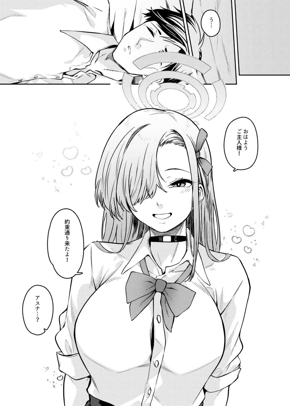 [Gensancha (Tsukuha)] Pink Archive (Blue Archive) - Page 3
