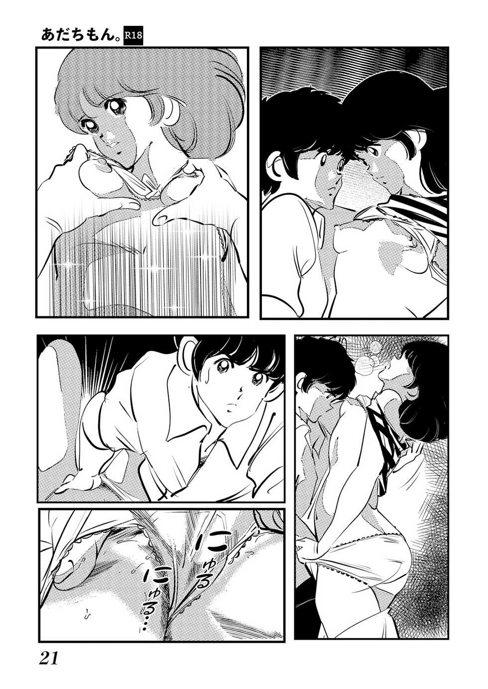 [Shoshi Magazine Hitori (Oyoyo)] Adachimon. (Touch) [Digital] - Page 21