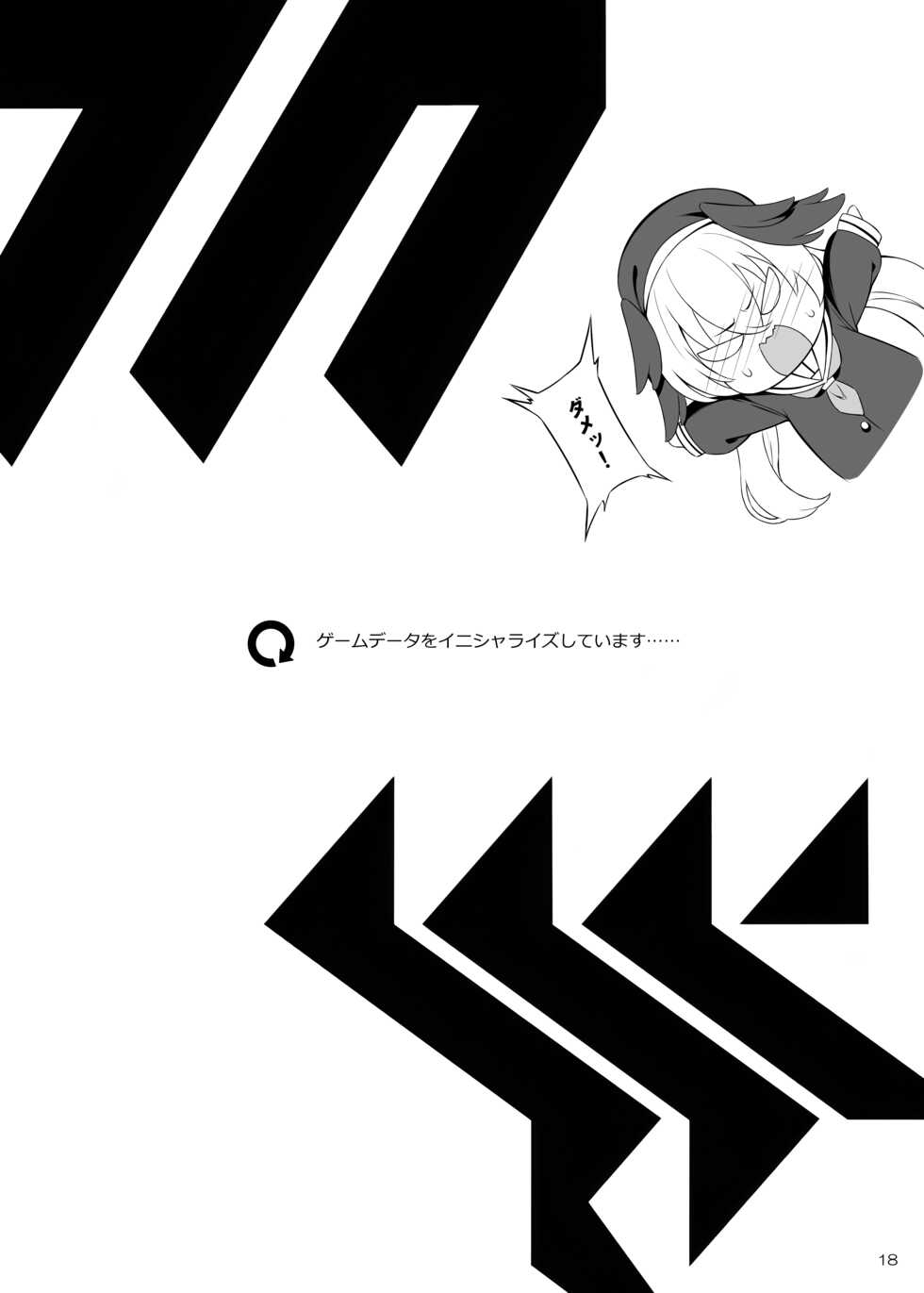 [Douganebuibui (Aburidashi Zakuro)] Healing x Hopping (Blue Archive) [Digital] - Page 17