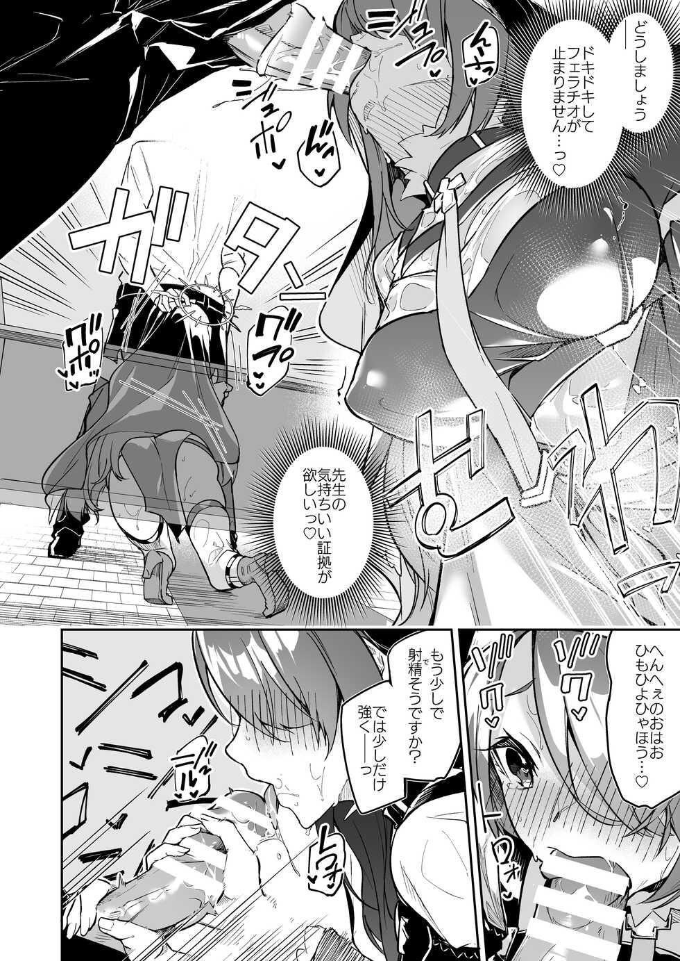 [Shinsekai Set (Hetaren)] BluArch no Ecchi na Mini Manga Matome Hon (Blue Archive) [Digital] - Page 38