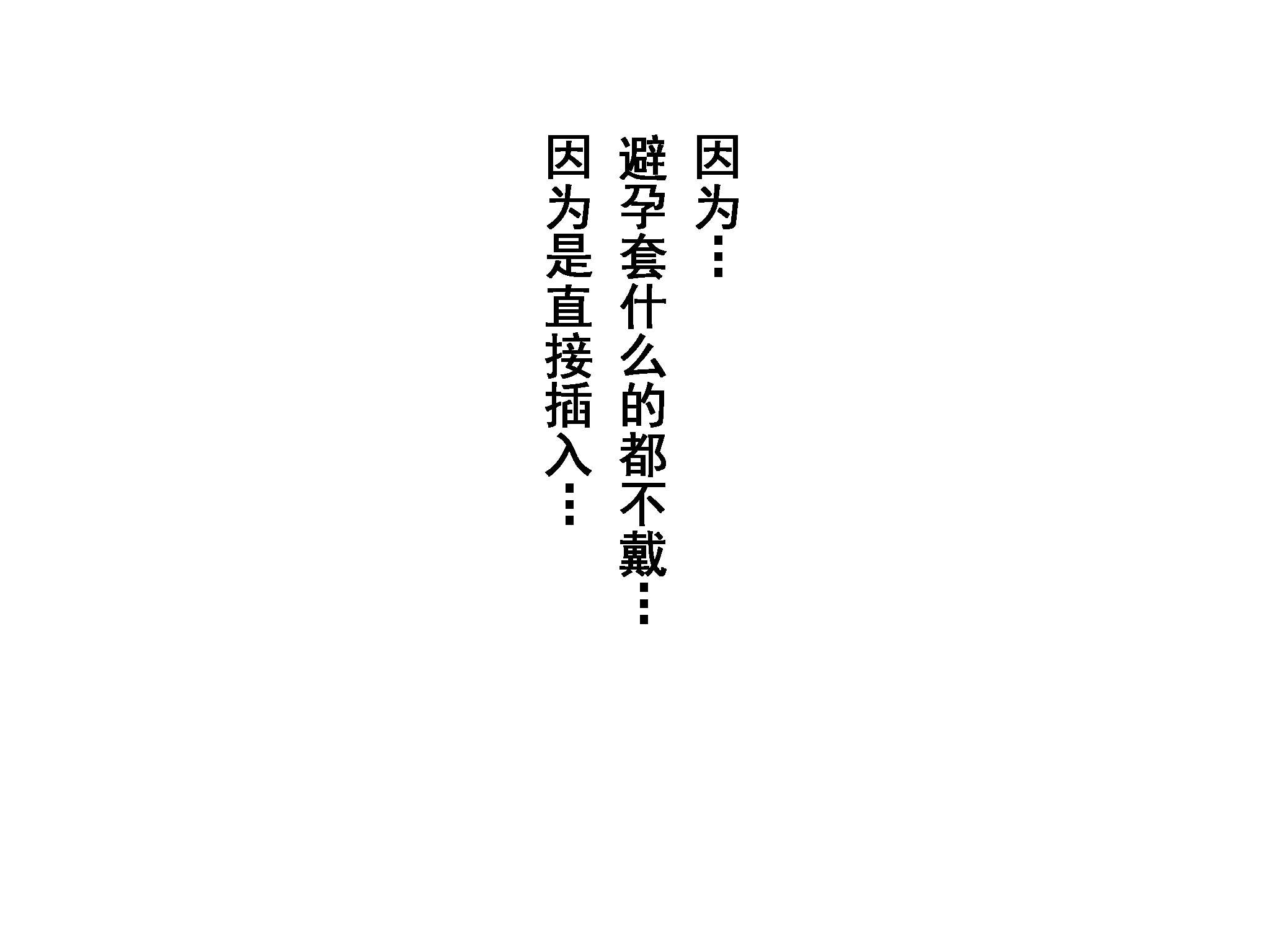 [Circle Enzin] Katei Kyoushi to Iu Shuchi Nikurin na Hibi 2 Kanketsuhen (Tochuu made) [Chinese] [TA自翻] - Page 36