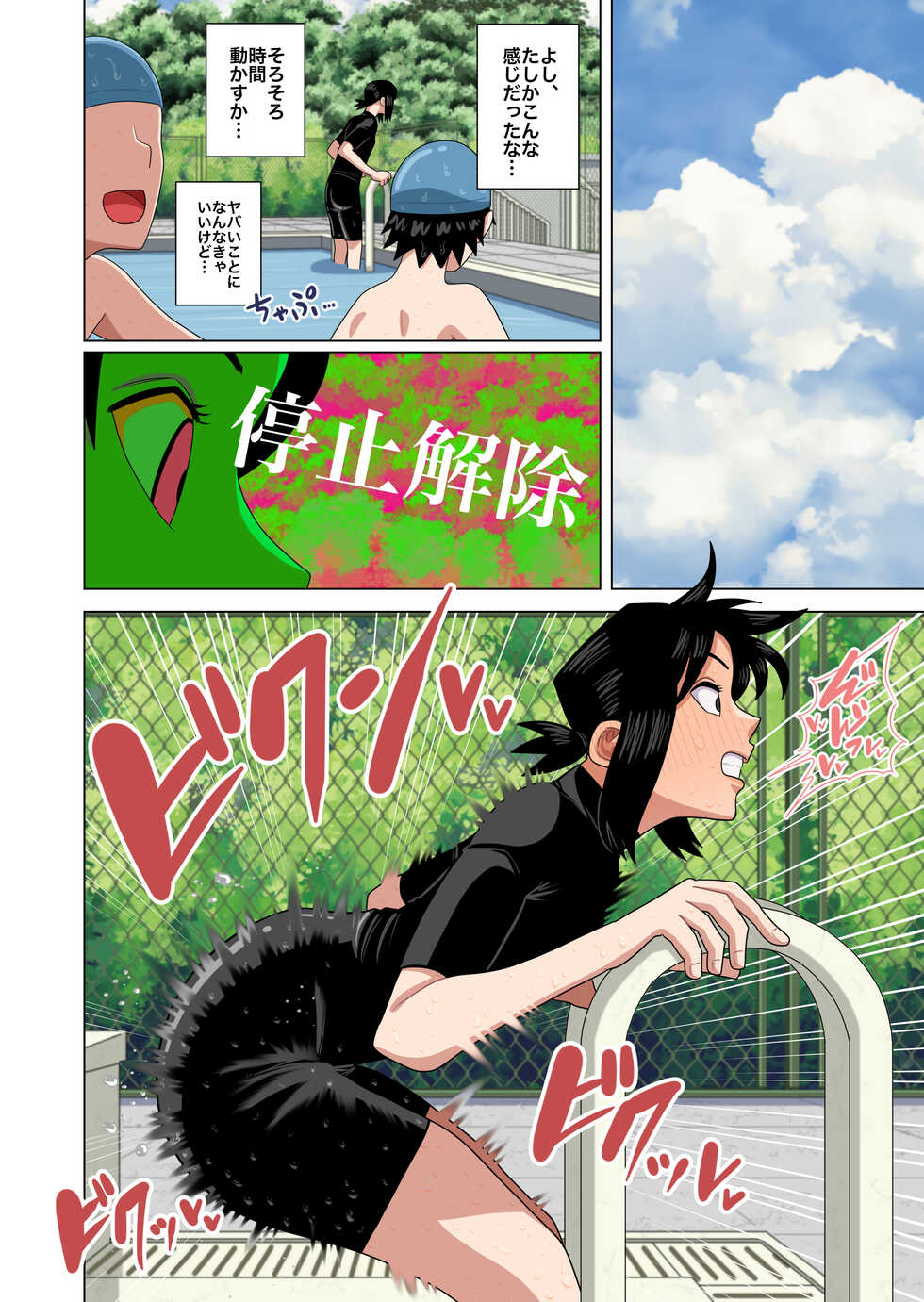 [Gin Eiji] Jikan Teishi to Saimin to Toumei Ningen de Mizugi no Tannin no Sensei wo Pool no Jugyo Chu ni Okashi Makuru - Page 26