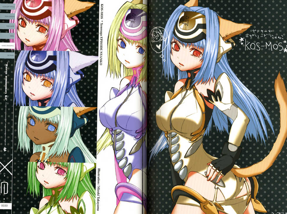 (C66) [CHOCOLATE SHOP (CHOCO)] Xeno emission E1 (Xenosaga) - Page 26