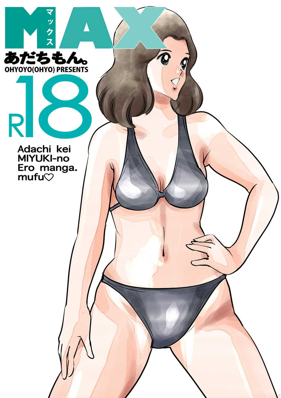 [Shoshi Magazine Hitori (Oyoyo)] Adachimon. Max (Miyuki, Touch) [Digital] - Page 3