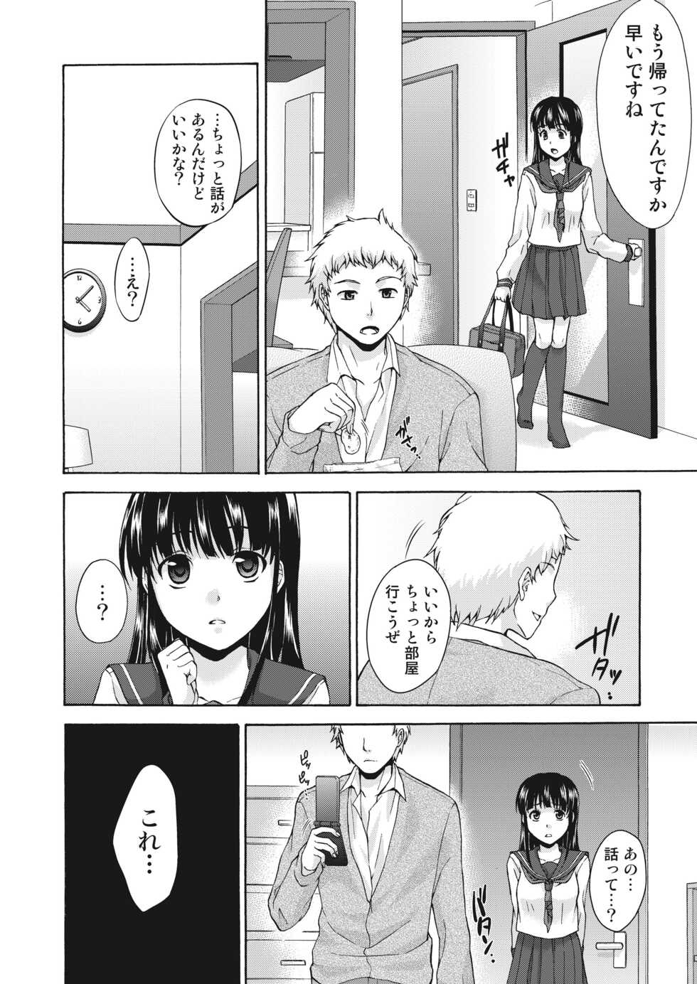 [Tiramisu (Kirishima Kanae)] Ero Imouto wa Ikaga desu ka? [Digital] - Page 17