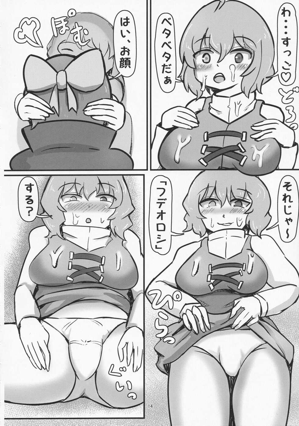 (Reitaisai19) [Merican Sashimi Teishoku (Tachibana)] Onegai Shitemo ie desu ka? (Touhou Project) - Page 13