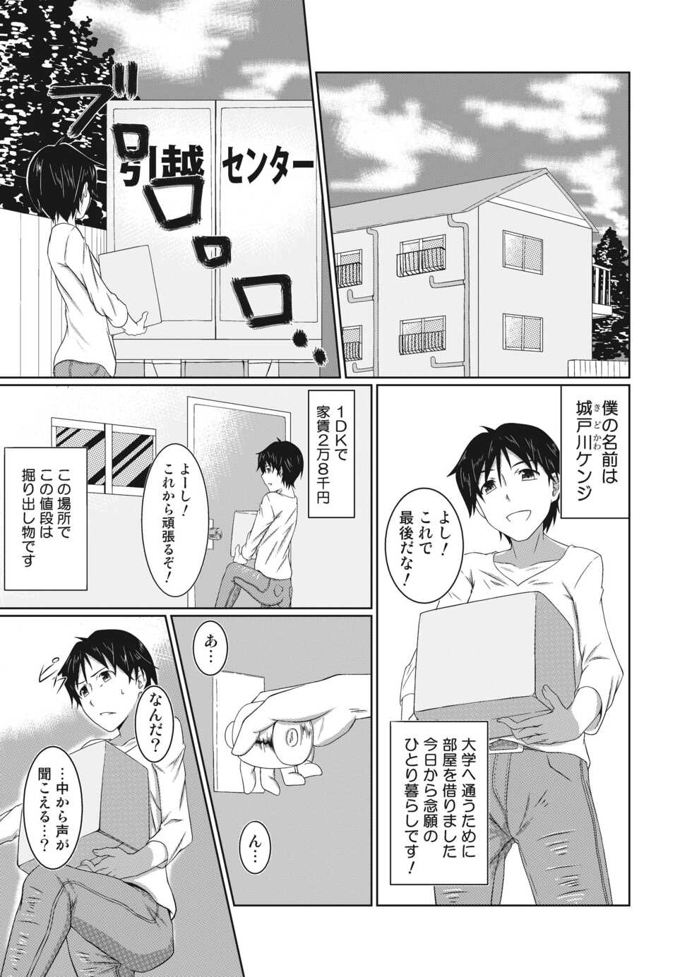 [Tiramisu (emanon123)] Yuurei to Koibito ni Naru Houhou [Digital] - Page 4