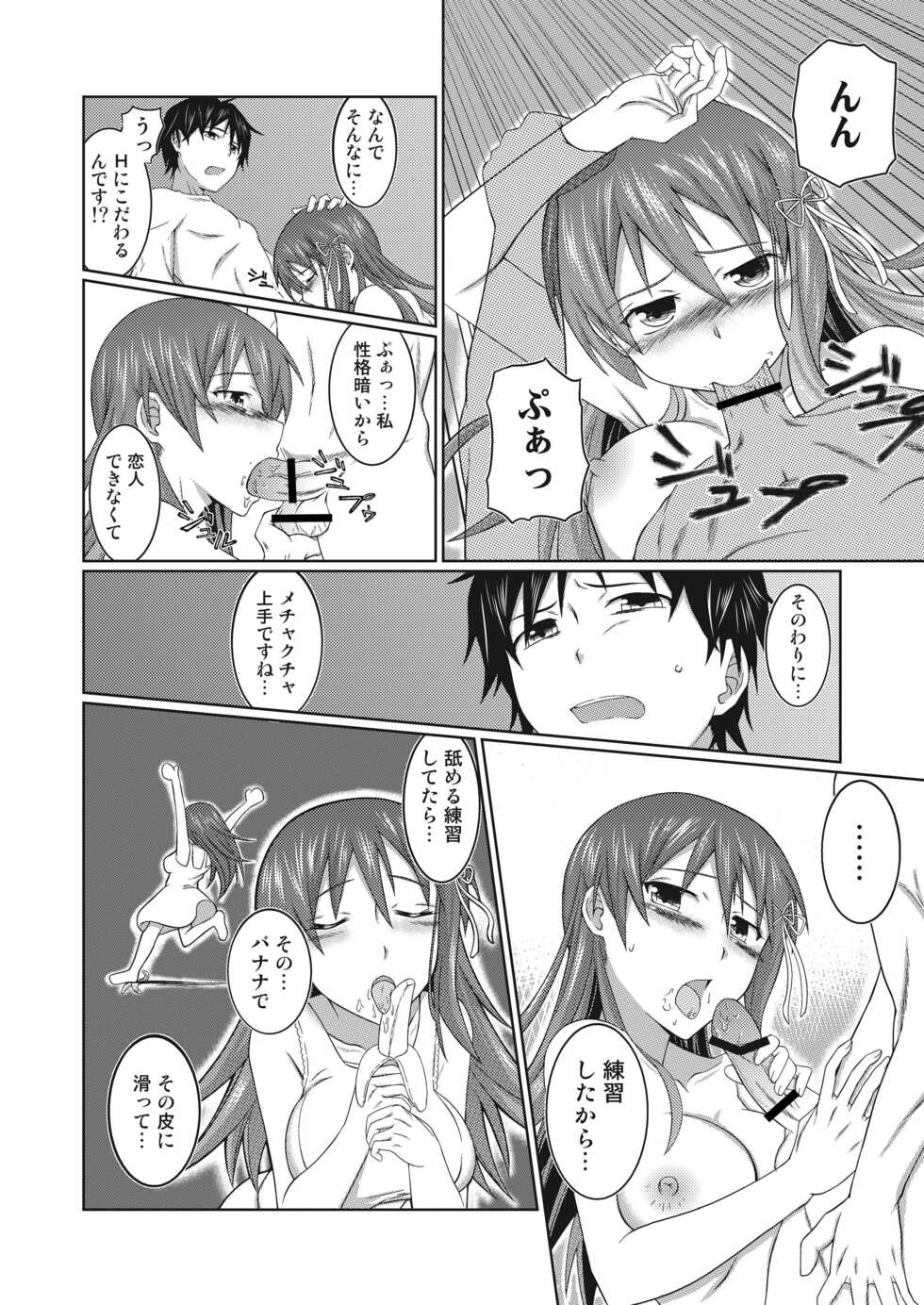 [Tiramisu (emanon123)] Yuurei to Koibito ni Naru Houhou [Digital] - Page 15