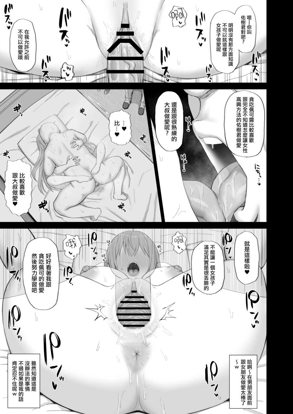 [Gomuhachi (Gomu)] Hypnotized Princess2 (Princess Connect! Re:Dive) [Chinese] [Digital] - Page 8
