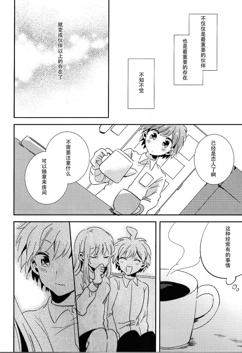 (Break Shot! 9) [Zawameki Jambo (Zawameki)] Naisho no Hanashi (Danganronpa)[Chinese] - Page 3