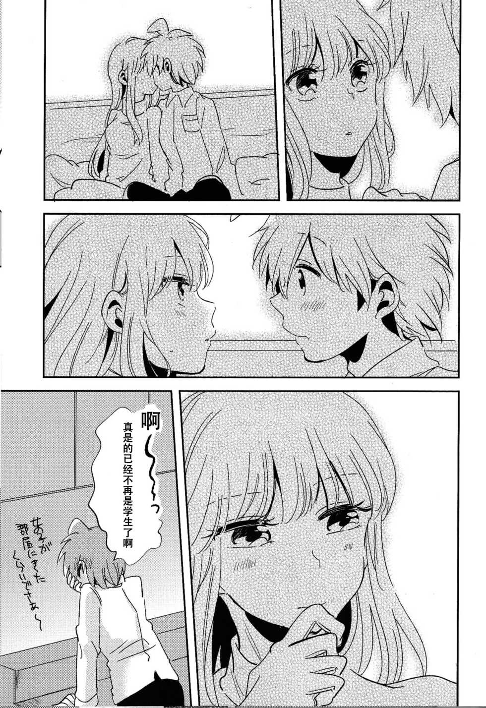 (Break Shot! 9) [Zawameki Jambo (Zawameki)] Naisho no Hanashi (Danganronpa)[Chinese] - Page 4