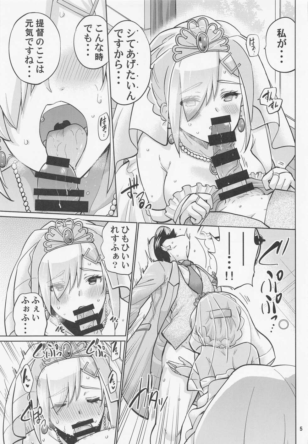 (C100) [sarfatation (Sarfata)] Hamakaze to Kekkon Suru Hi - The day Hamakaze and I got married. (Kantai Collection -KanColle-) - Page 6