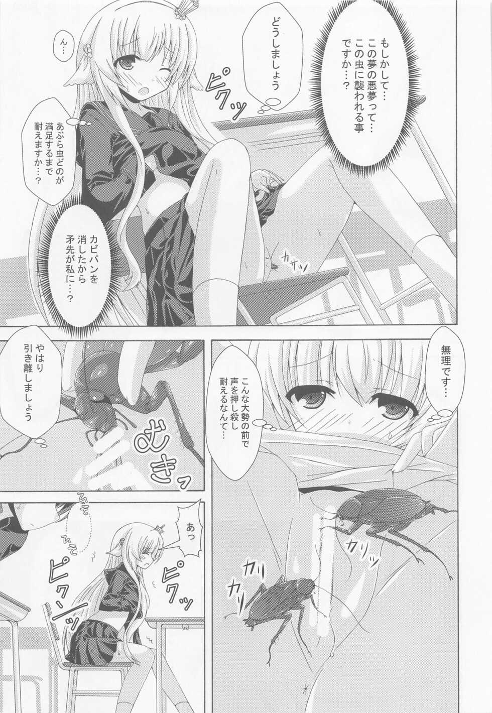 (Jabjab Maidoari! 12) [Dream Project (Yumeno Shiya)] Nemuri Hime no Yume Yugi (Flower Knight Girl) - Page 6