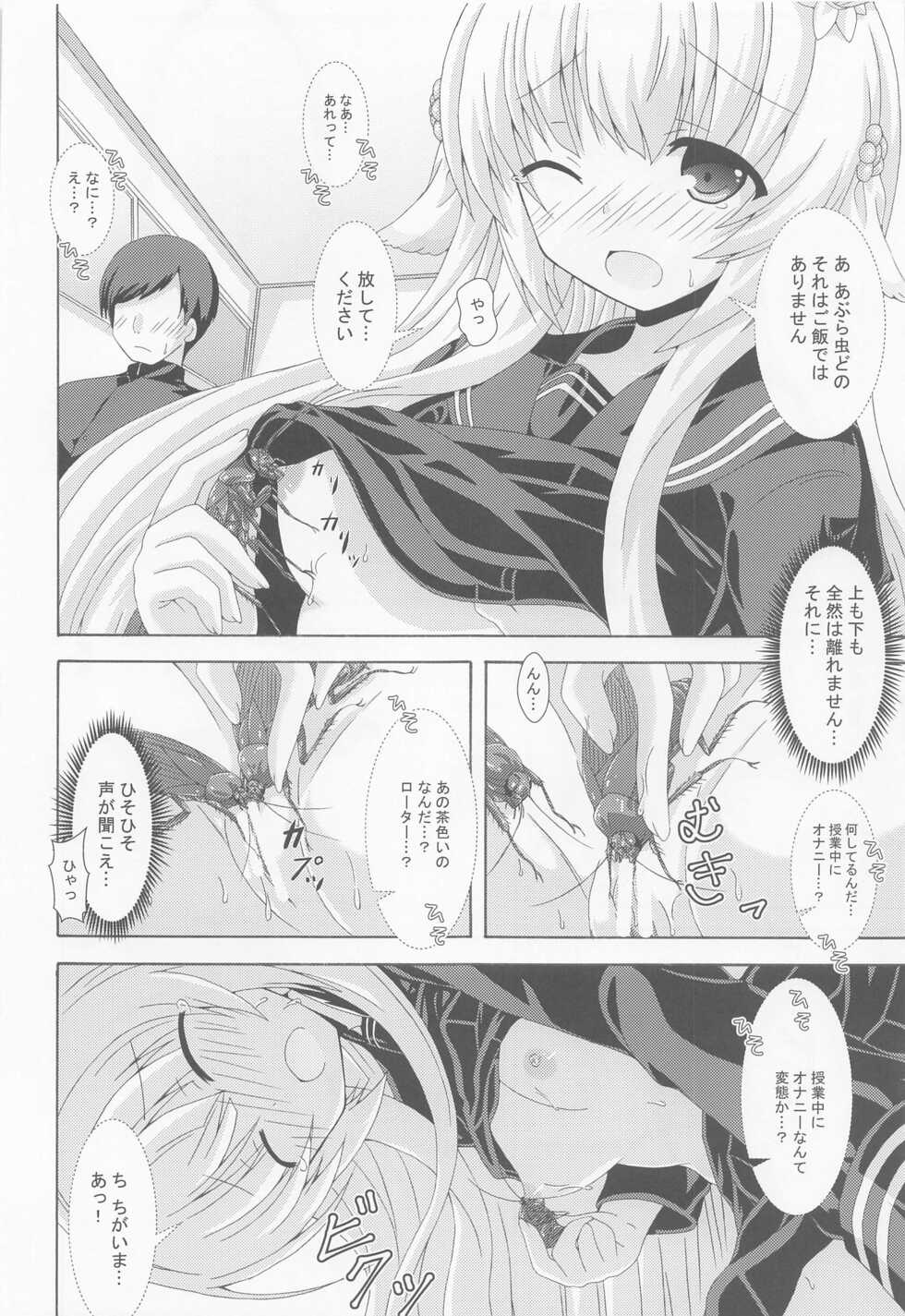 (Jabjab Maidoari! 12) [Dream Project (Yumeno Shiya)] Nemuri Hime no Yume Yugi (Flower Knight Girl) - Page 7