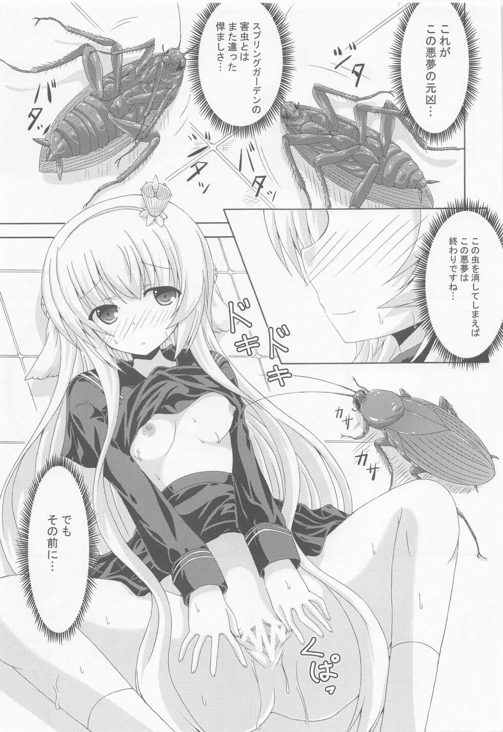 (Jabjab Maidoari! 12) [Dream Project (Yumeno Shiya)] Nemuri Hime no Yume Yugi (Flower Knight Girl) - Page 10