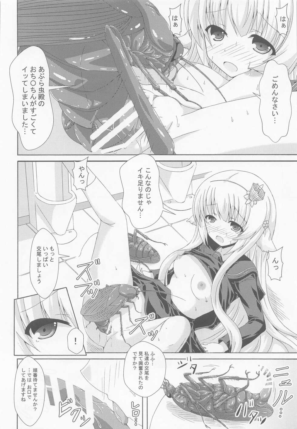 (Jabjab Maidoari! 12) [Dream Project (Yumeno Shiya)] Nemuri Hime no Yume Yugi (Flower Knight Girl) - Page 13
