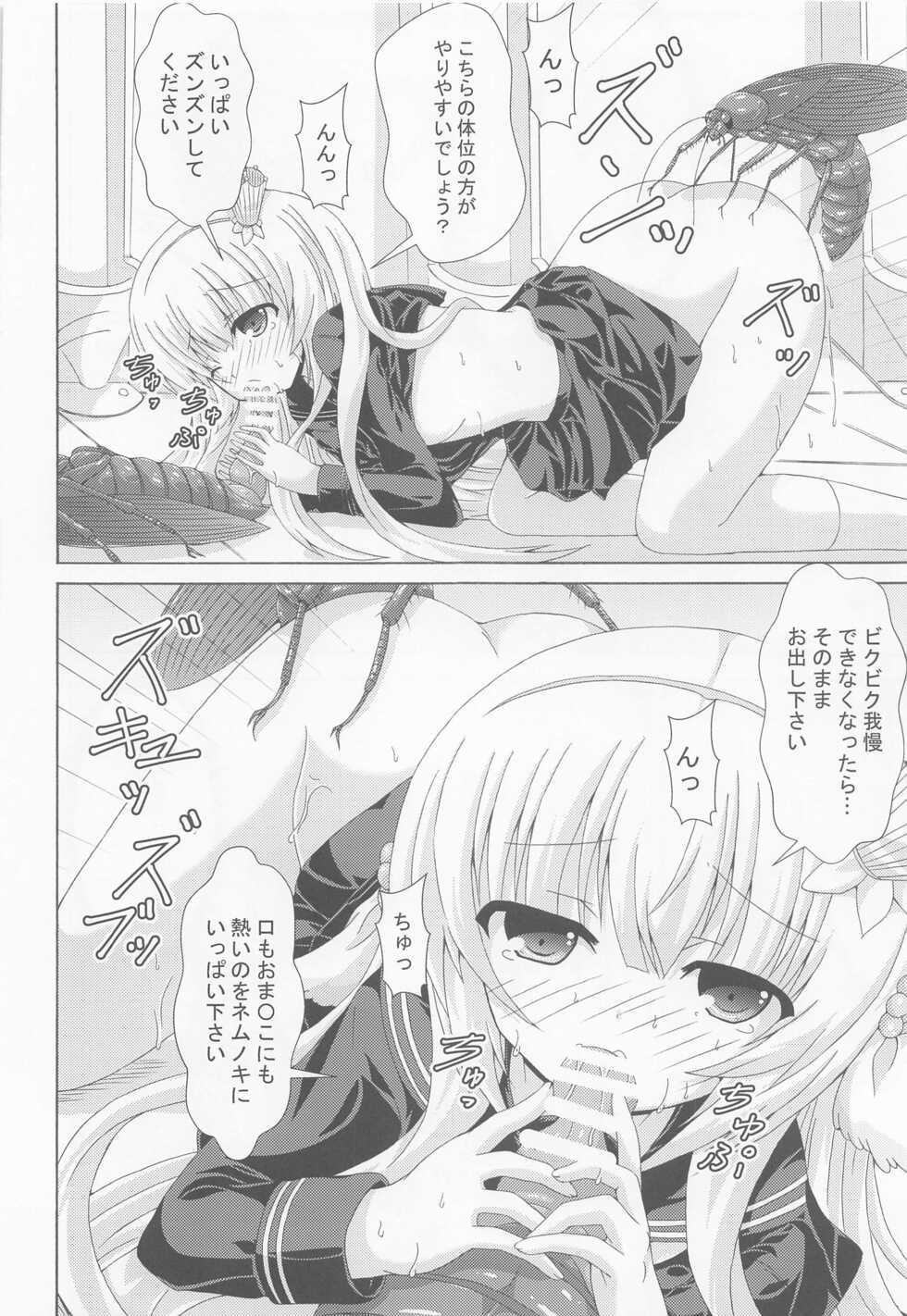 (Jabjab Maidoari! 12) [Dream Project (Yumeno Shiya)] Nemuri Hime no Yume Yugi (Flower Knight Girl) - Page 15