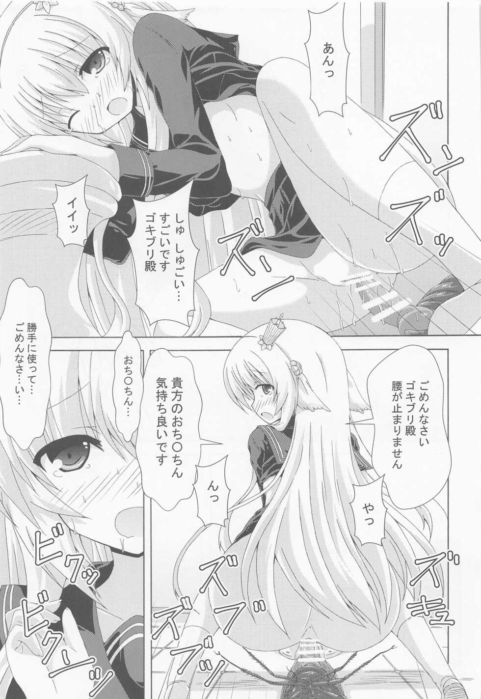(Jabjab Maidoari! 12) [Dream Project (Yumeno Shiya)] Nemuri Hime no Yume Yugi (Flower Knight Girl) - Page 20