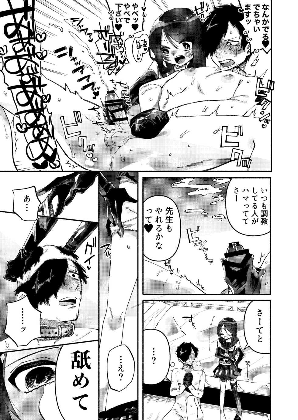 [Hidarimigi (Nitouhen)] Shoujo wa Kagyaku ni Mezameyuku - Page 32