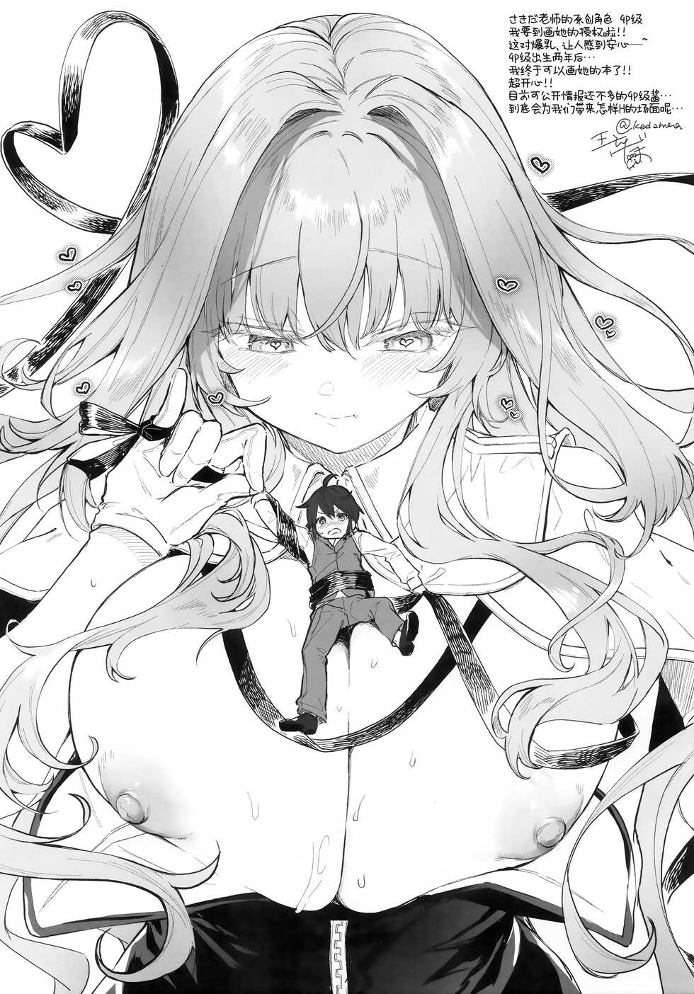 [Kedama Gyuunyuu (Tamano Kedama, Sakida Saki)] orico. [Chinese] [白杨汉化组] - Page 13