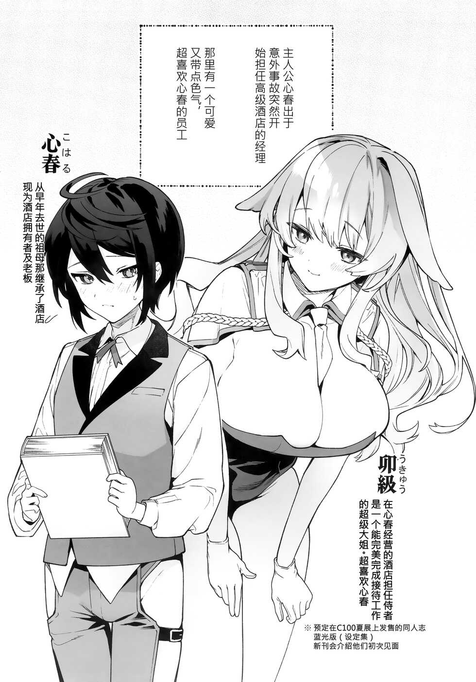 [Kedama Gyuunyuu (Tamano Kedama, Sakida Saki)] orico. [Chinese] [白杨汉化组] - Page 14