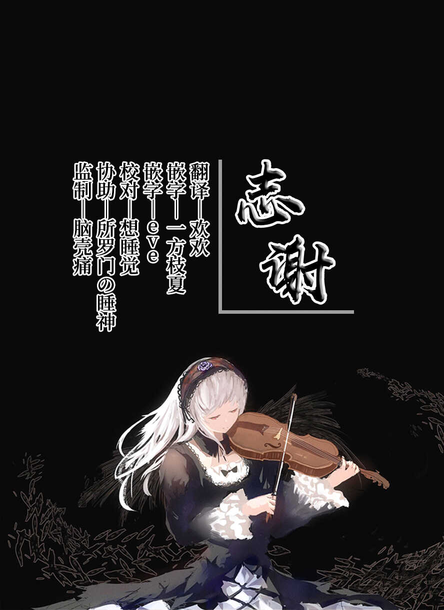 [Kedama Gyuunyuu (Tamano Kedama, Sakida Saki)] orico. [Chinese] [白杨汉化组] - Page 25