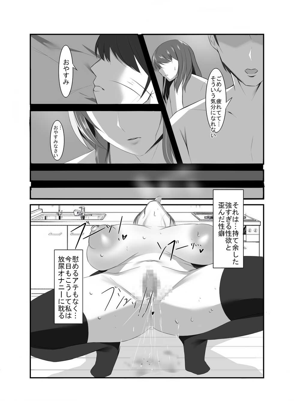 [Isopo Kingdom] Seiso na Hitozuma no Egu Sugiru Seiyoku - Page 27