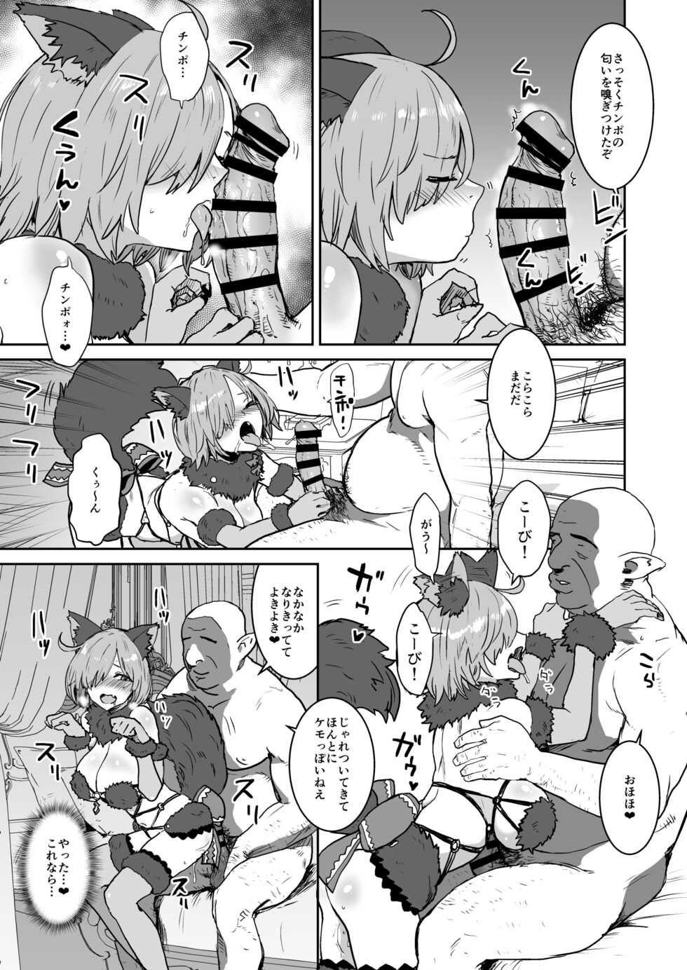 [Manga Super (Nekoi Mie)] Mash no Hanayome Shugyou 2 (Fate/Grand Order) [Digital] - Page 18