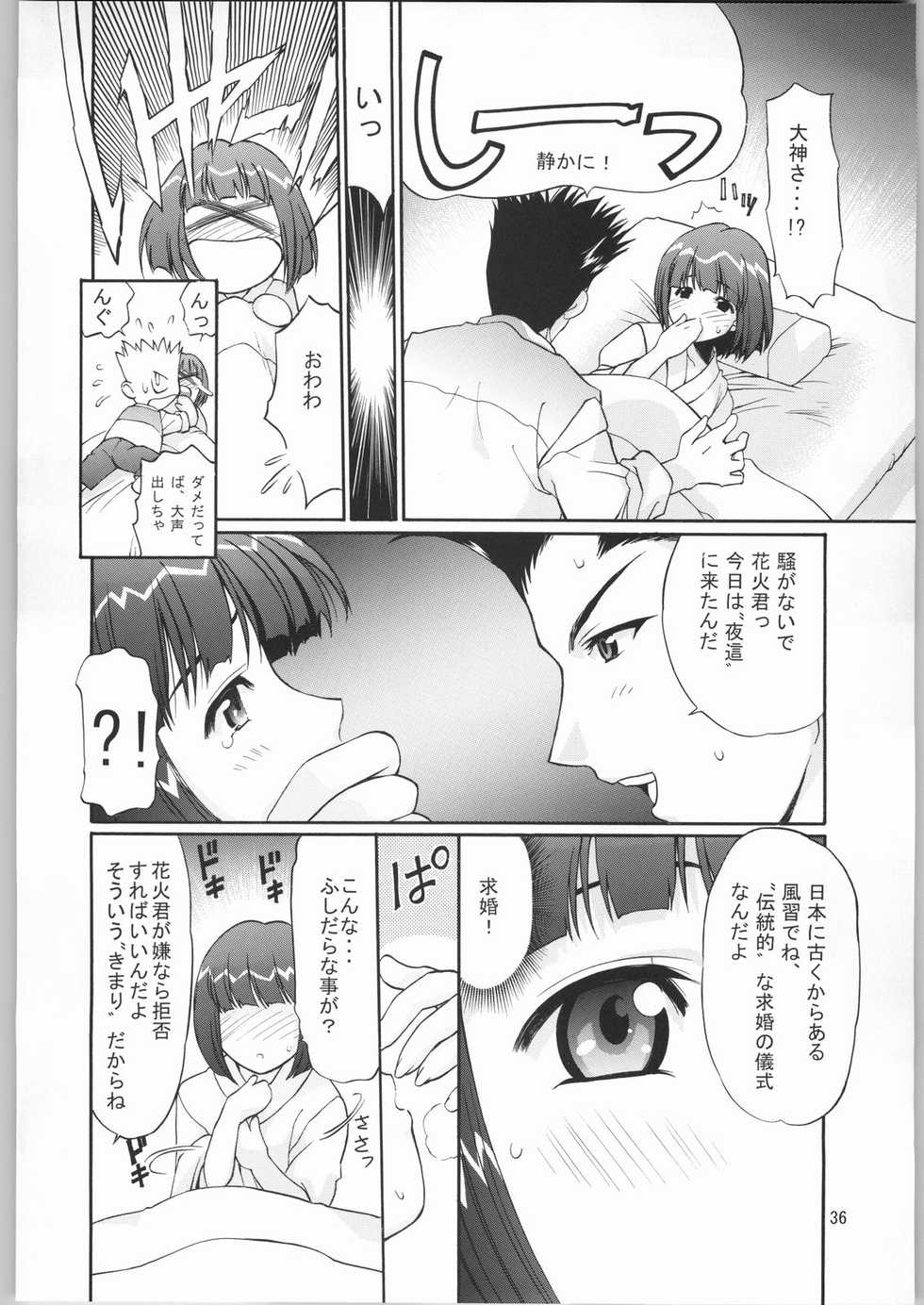 [TIMTIM MACHINE (Kazuma G-Version)] TIMTIM MACHINE Rebuild 1 (Martian Successor Nadesico) - Page 35