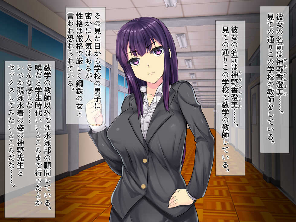 [Lutein] Bijin Onna Kyoushi Netori Nikubenki Choukyou - Page 5