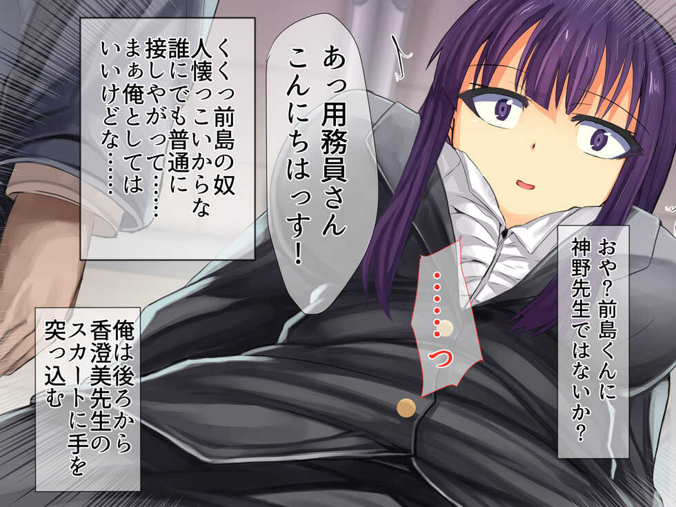 [Lutein] Bijin Onna Kyoushi Netori Nikubenki Choukyou - Page 38