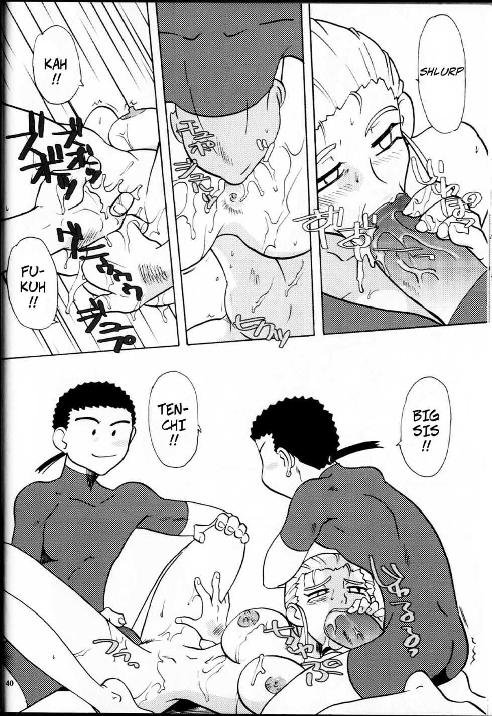 (CR35) [T2 Unit (Franken N)] Korinai Masaki-ke no Ichizoku | Indecent Clan of the Conquerer (Hirusagari no ijou-ji) (Tenchi Muyou!) [English] [CopyOf] - Page 16