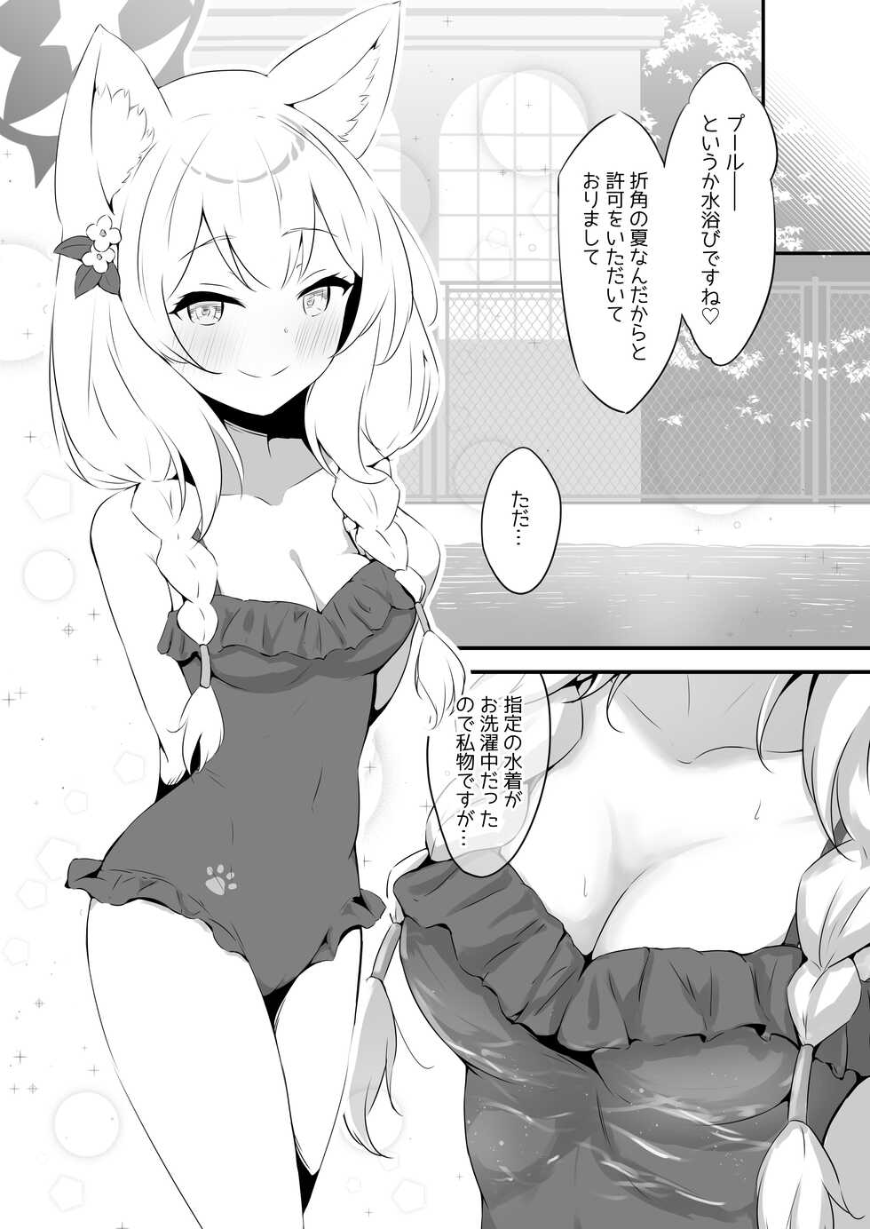 [fluid liquid (Nukui Ajishio)] Mari to Poolside de Amaetari Amayakashitari (Blue Archive) [Digital] - Page 7