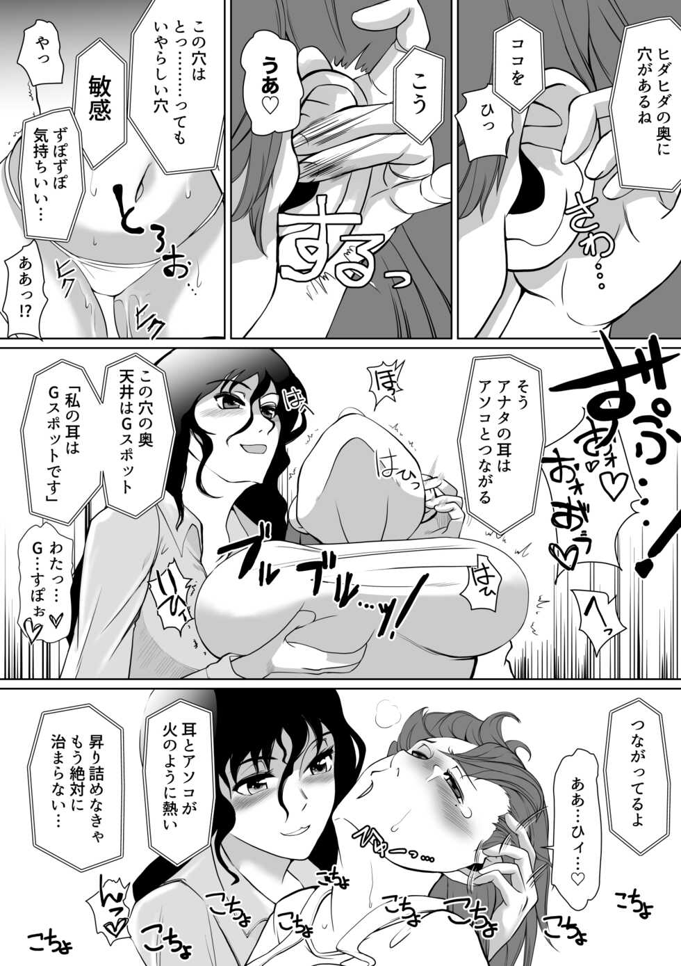 [Trapezohedron (Jimador)] Saimin Super Chat - Page 11