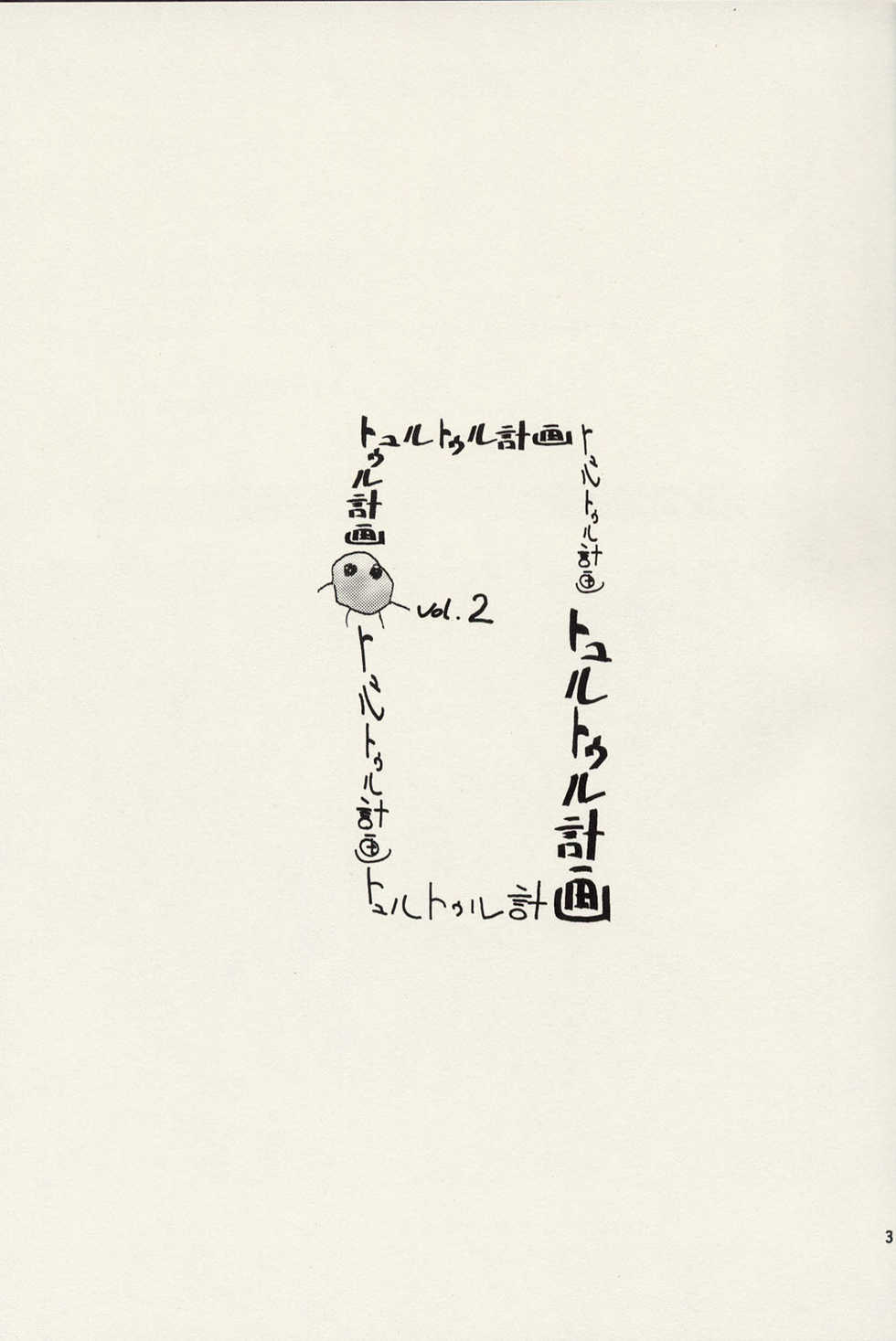 (C64) [Thultwul (Various)] Thultwul Keikaku Vol. 2 (Various) - Page 2