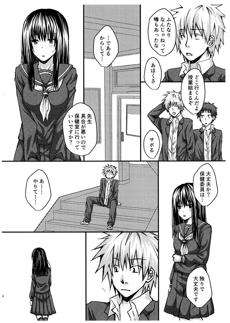 (Futaket 14.5) [Hyogetsu (Momonoki Fum)] Futanari no Watashi wa Osu no Nioi ni Hatsujou Shichau kara Chikayoranaide - Page 4