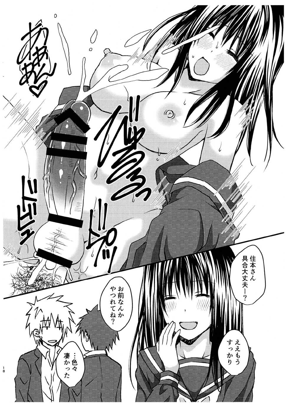 (Futaket 14.5) [Hyogetsu (Momonoki Fum)] Futanari no Watashi wa Osu no Nioi ni Hatsujou Shichau kara Chikayoranaide - Page 18