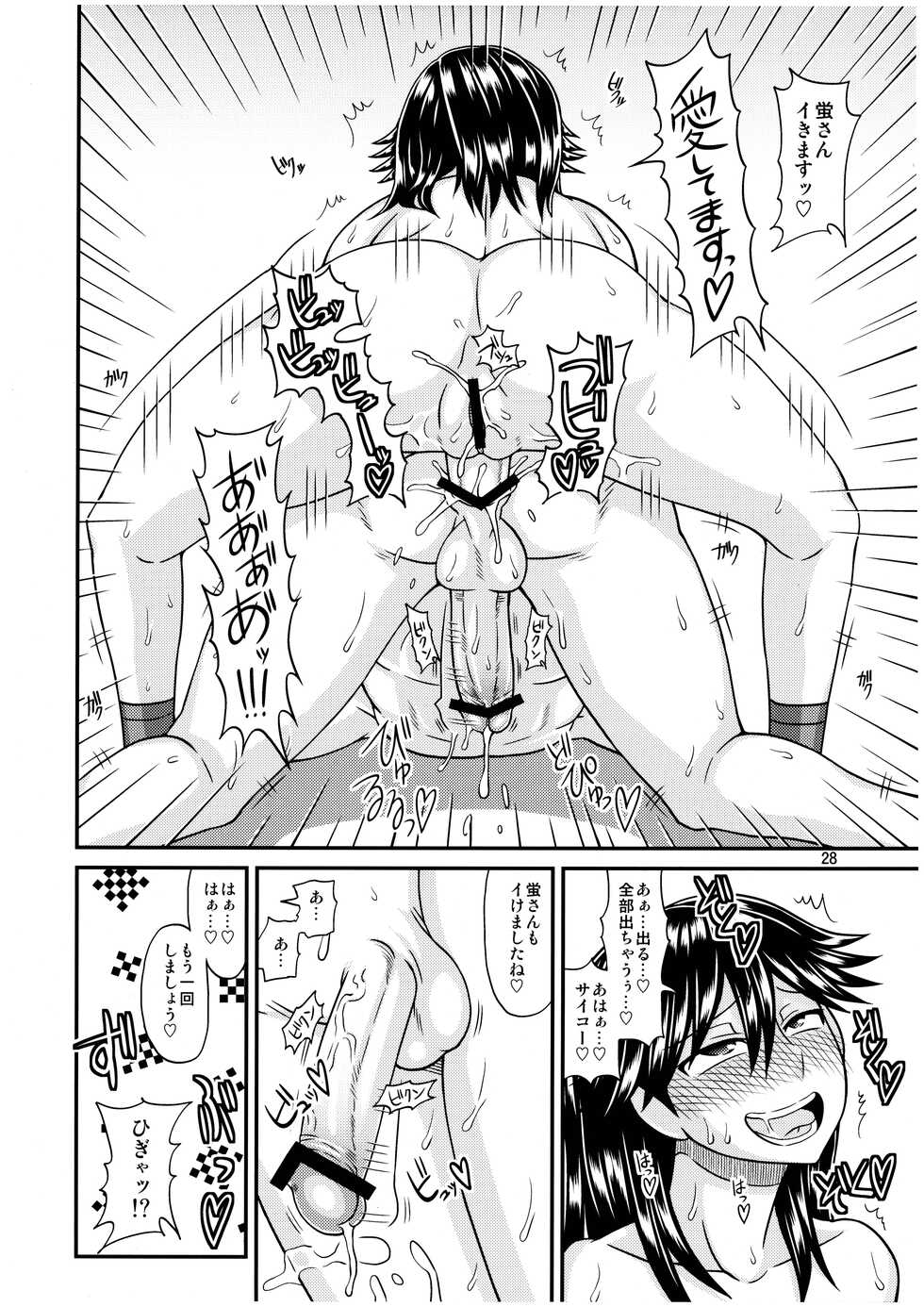 (Futaket 8) [Futanarun (Kurenai Yuuji)] Futanari no Kanojo to Ichaicha Suru Hanashi - Page 28