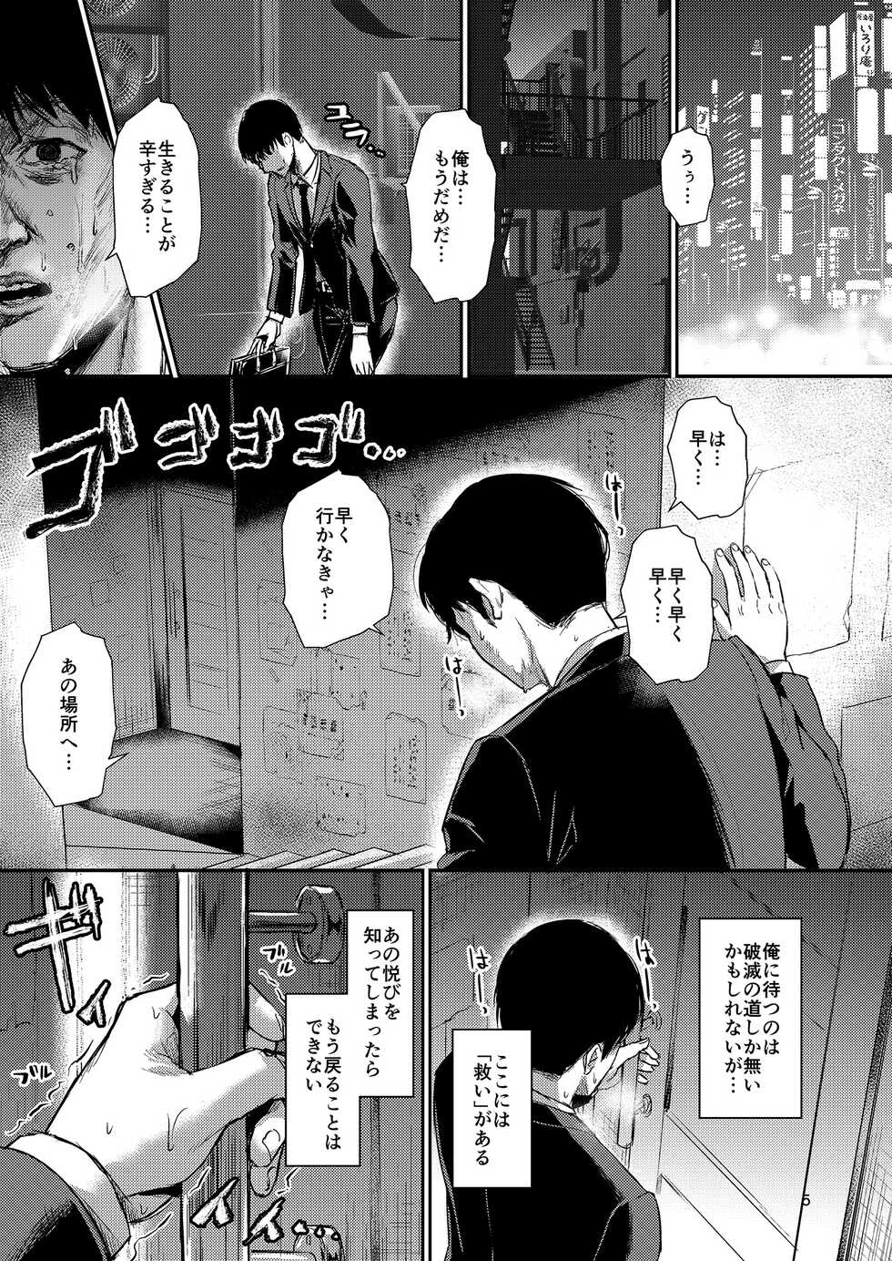 [homare works (Shinooka Homare)] Homehome Home e Youkoso! - Welcome to Home Home Home! [Digital] - Page 5