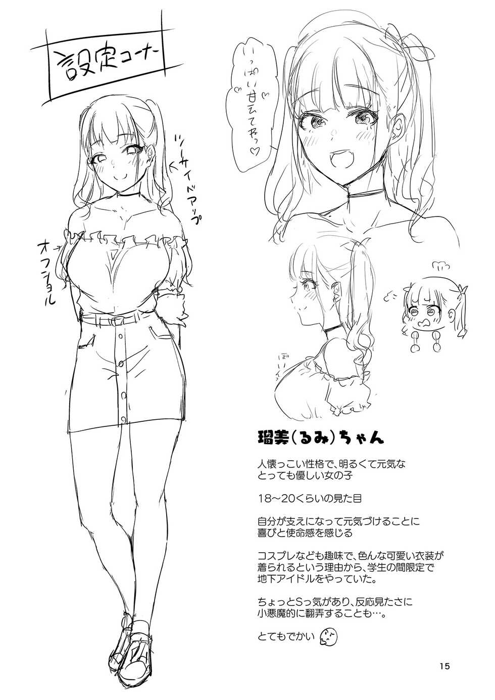 [homare works (Shinooka Homare)] Homehome Home e Youkoso! - Welcome to Home Home Home! [Digital] - Page 15