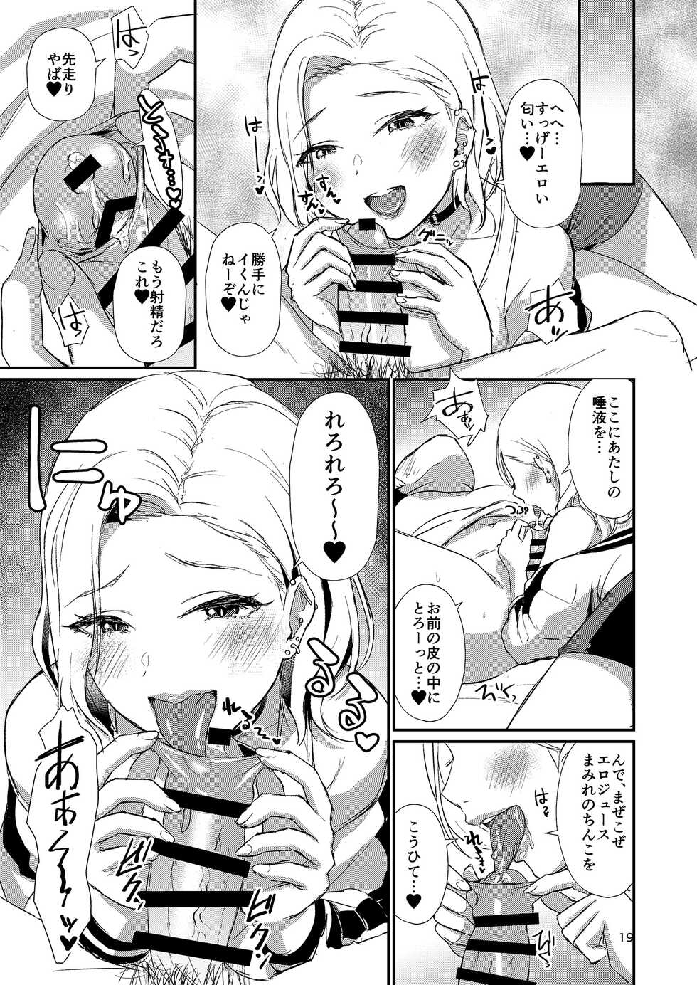 [homare works (Shinooka Homare)] Homehome Home e Youkoso! - Welcome to Home Home Home! [Digital] - Page 19